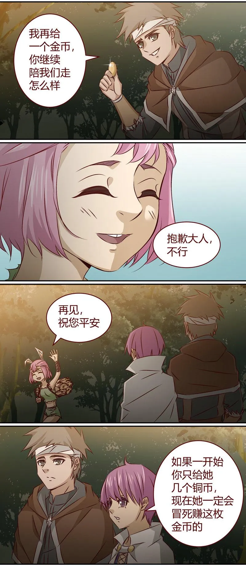 E148 第4页