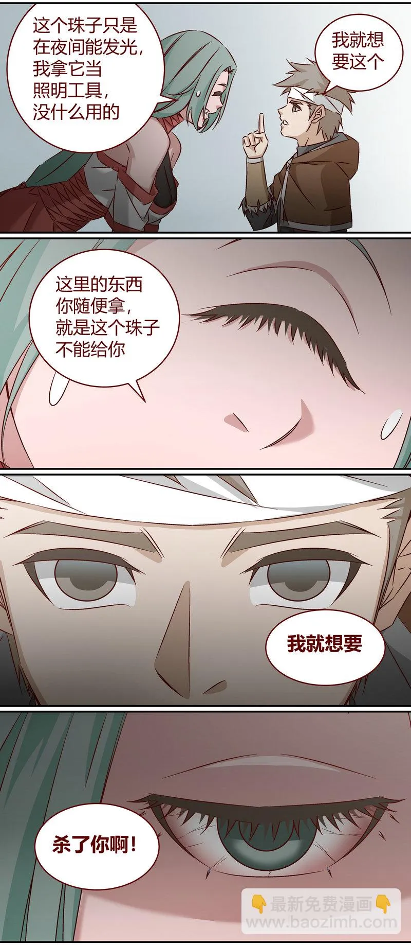 E150 第7页