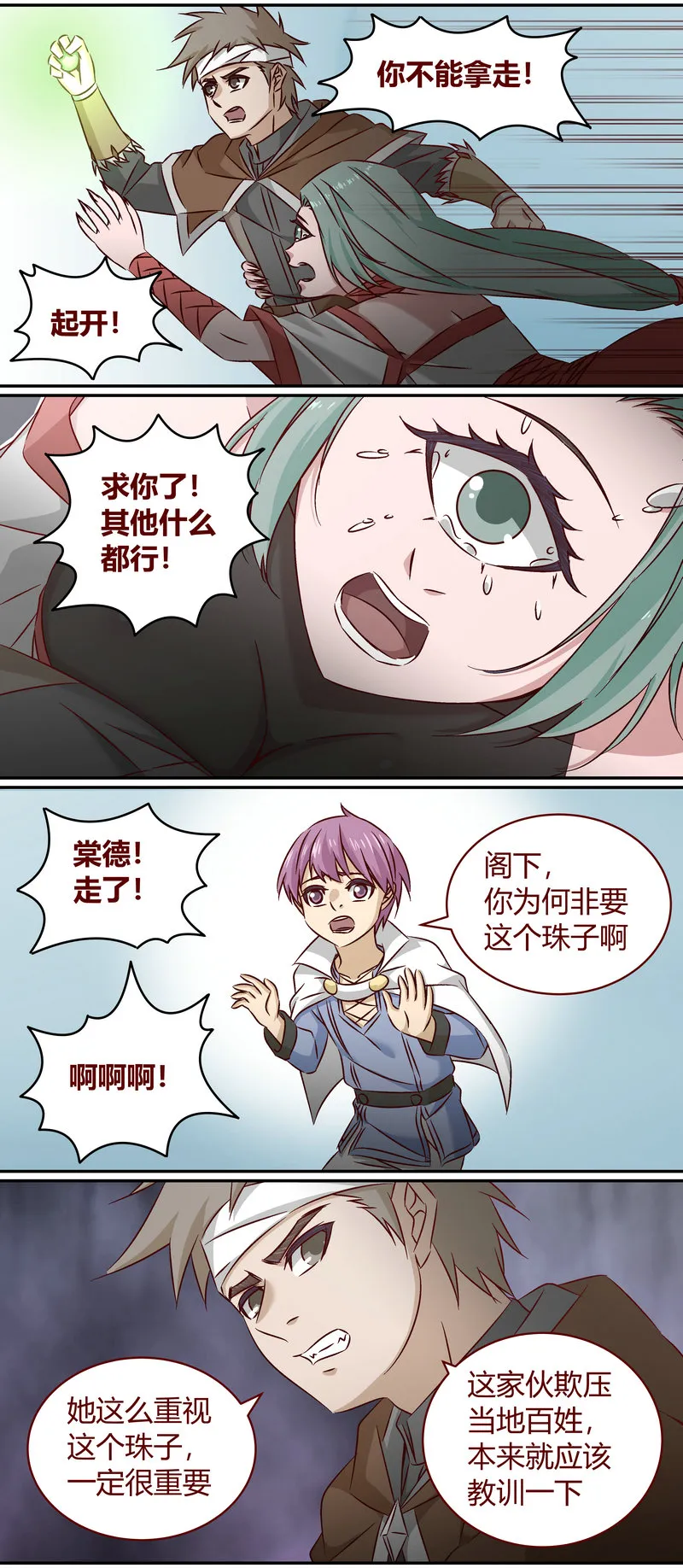 E150 第8页