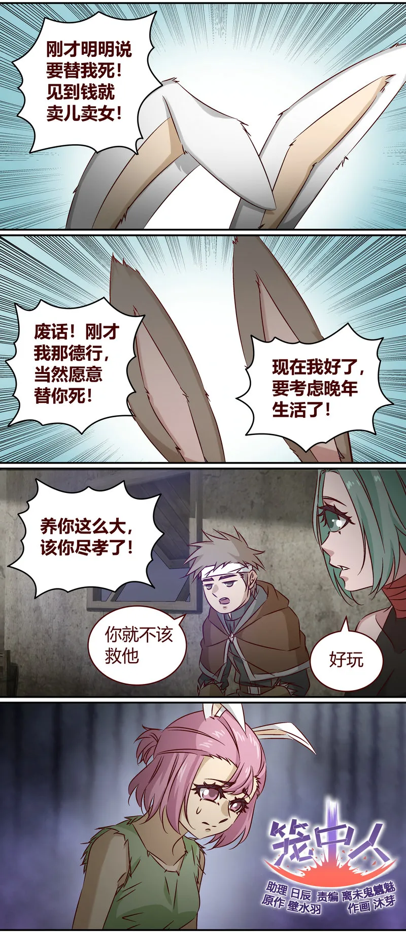 E152 第3页