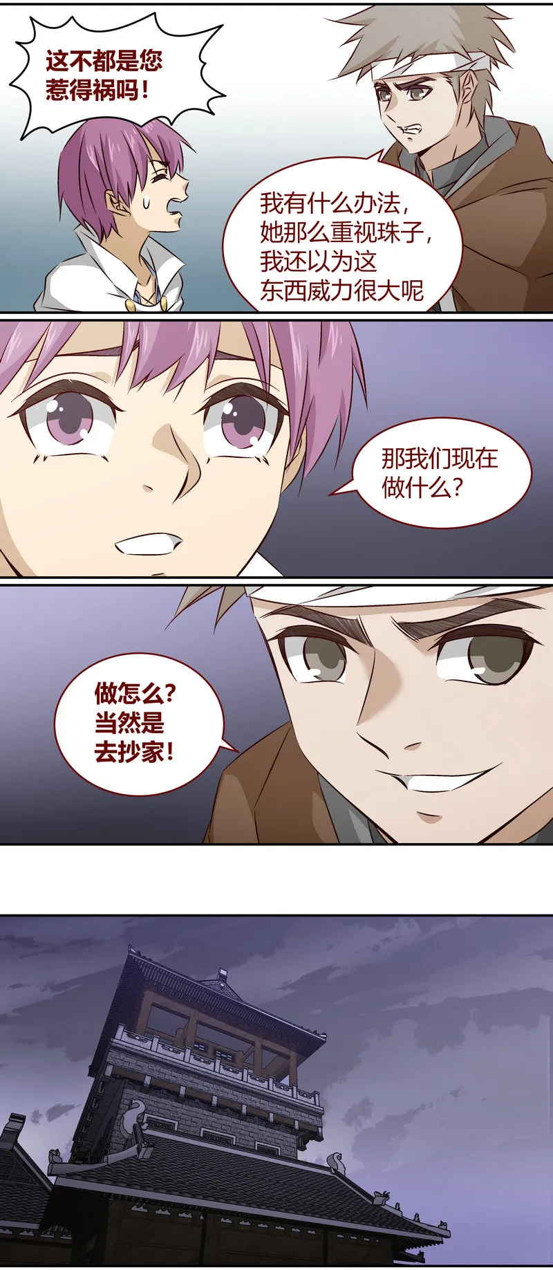 E154 第11页