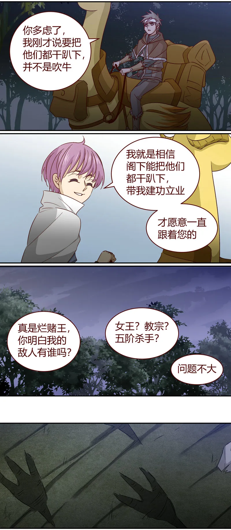 E156 第2页