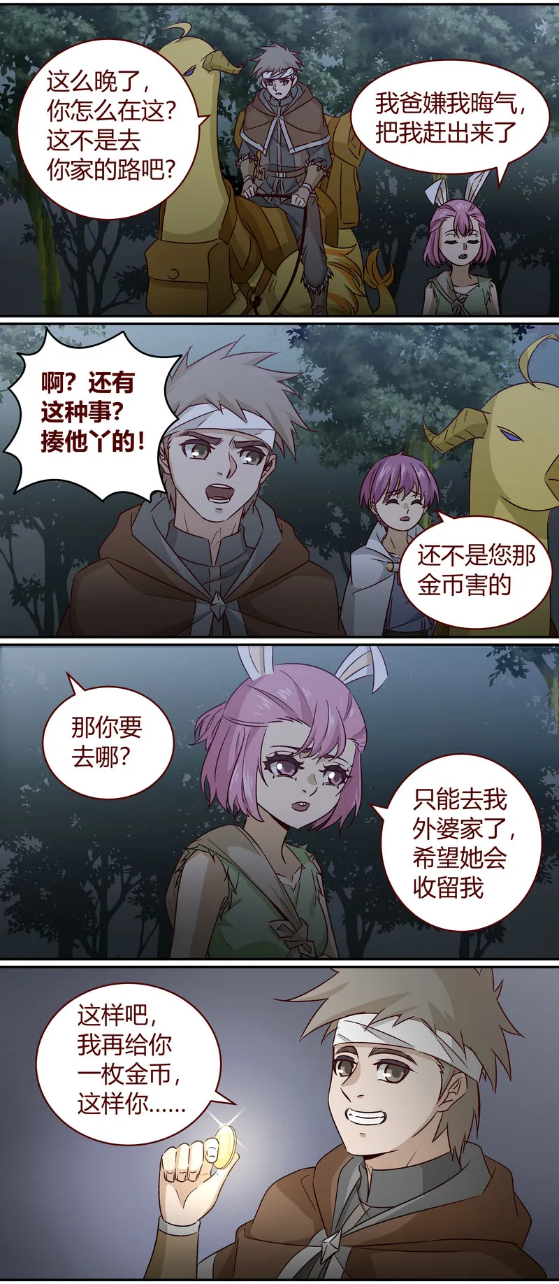 E156 第4页