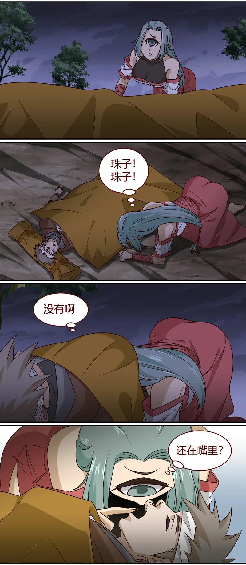 E156 第8页