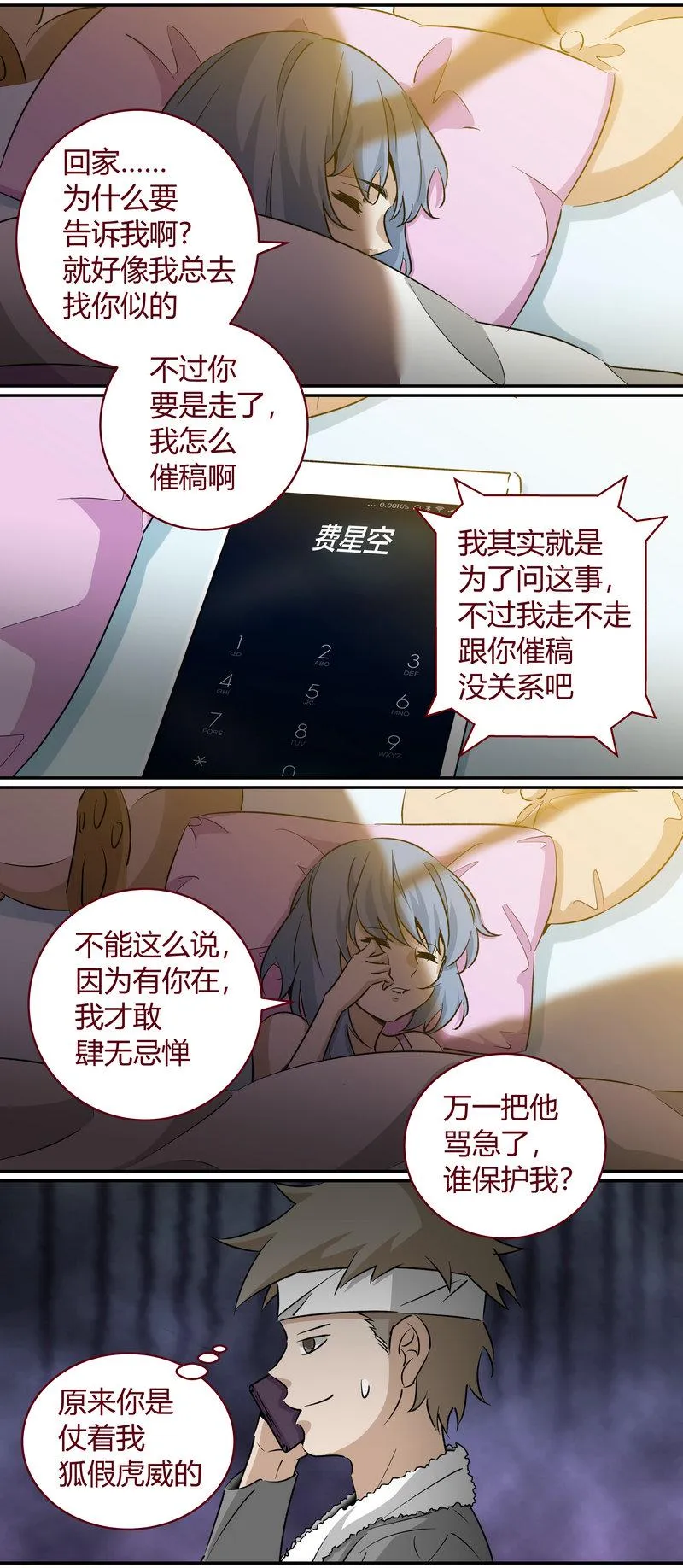 E175 第3页