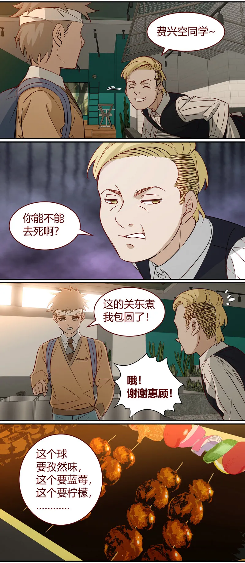 E190 第8页