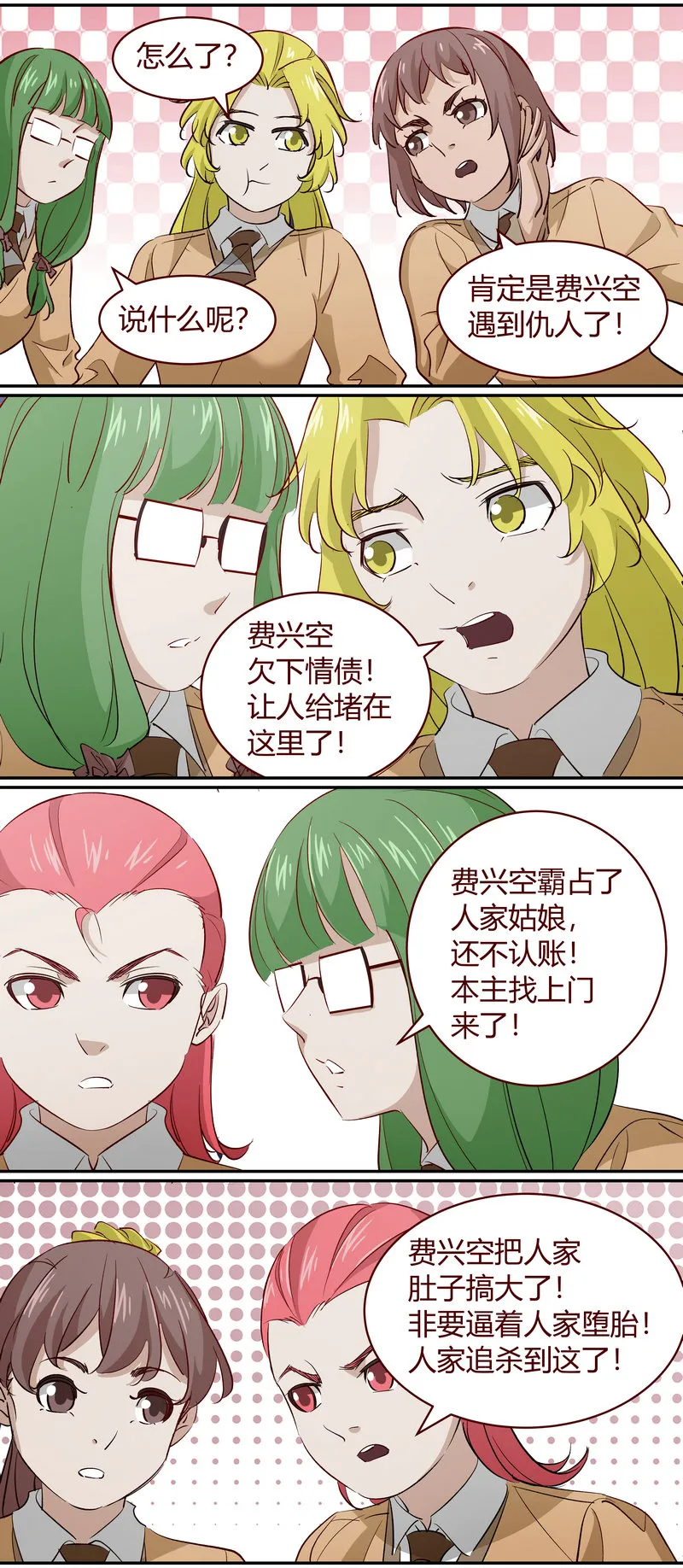 E192 第2页