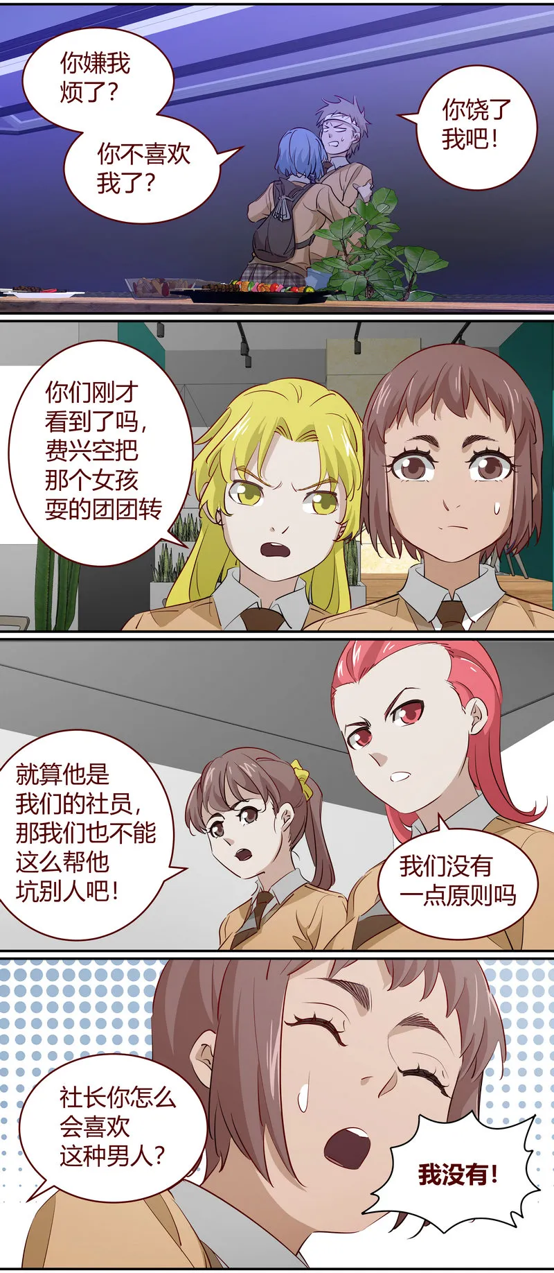 E193 第3页