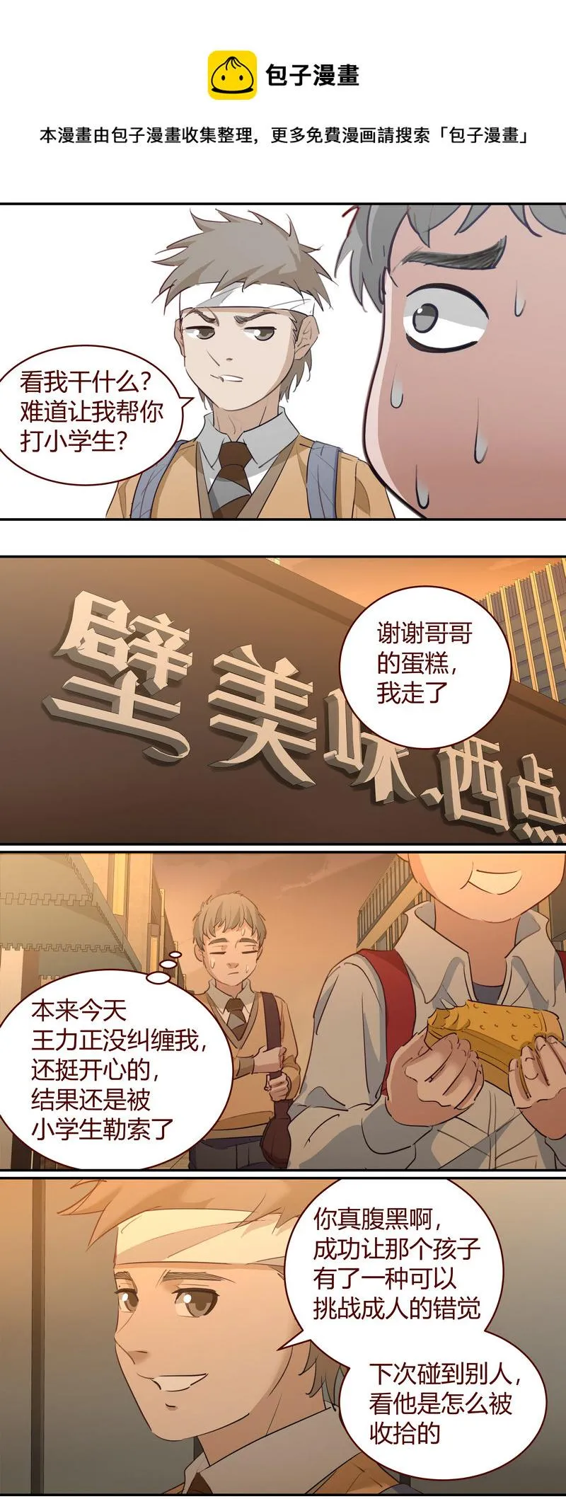 E196 第8页