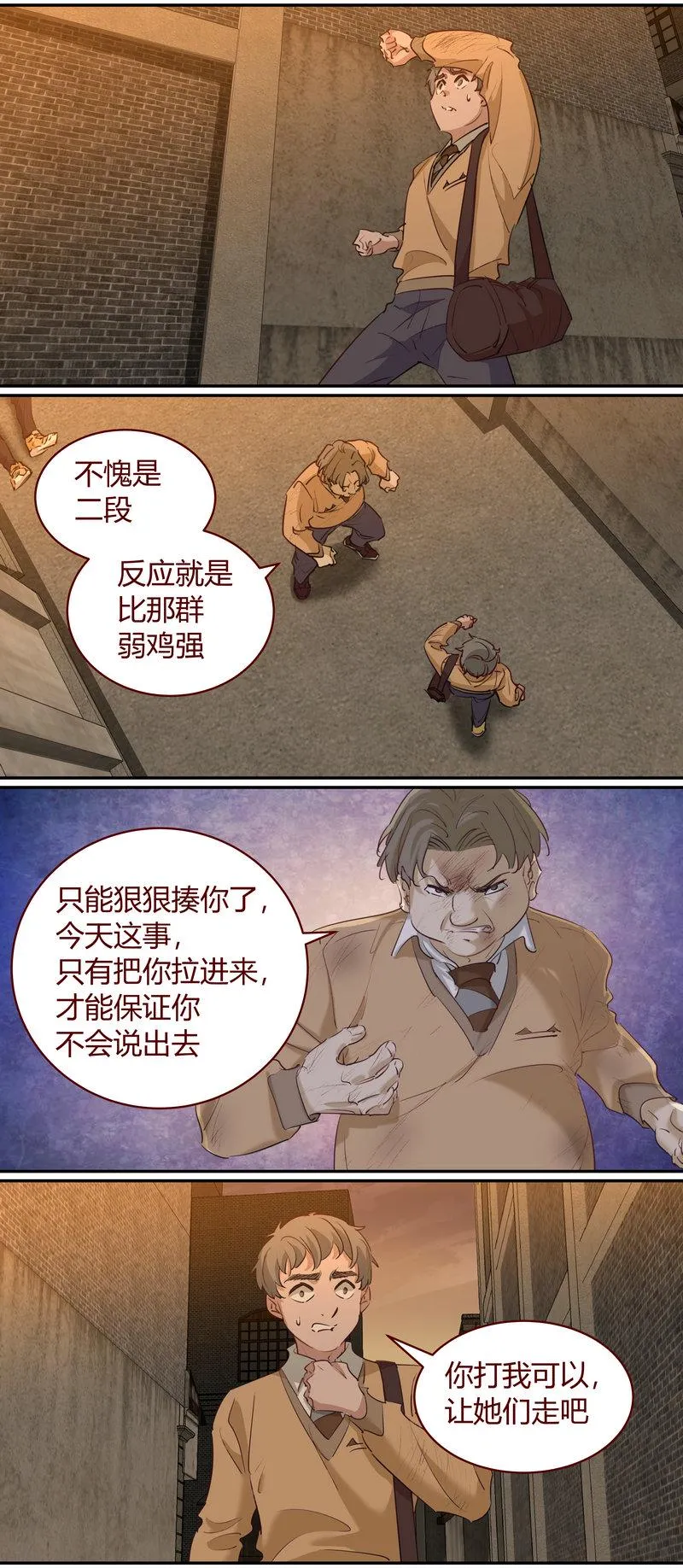 E198 第6页