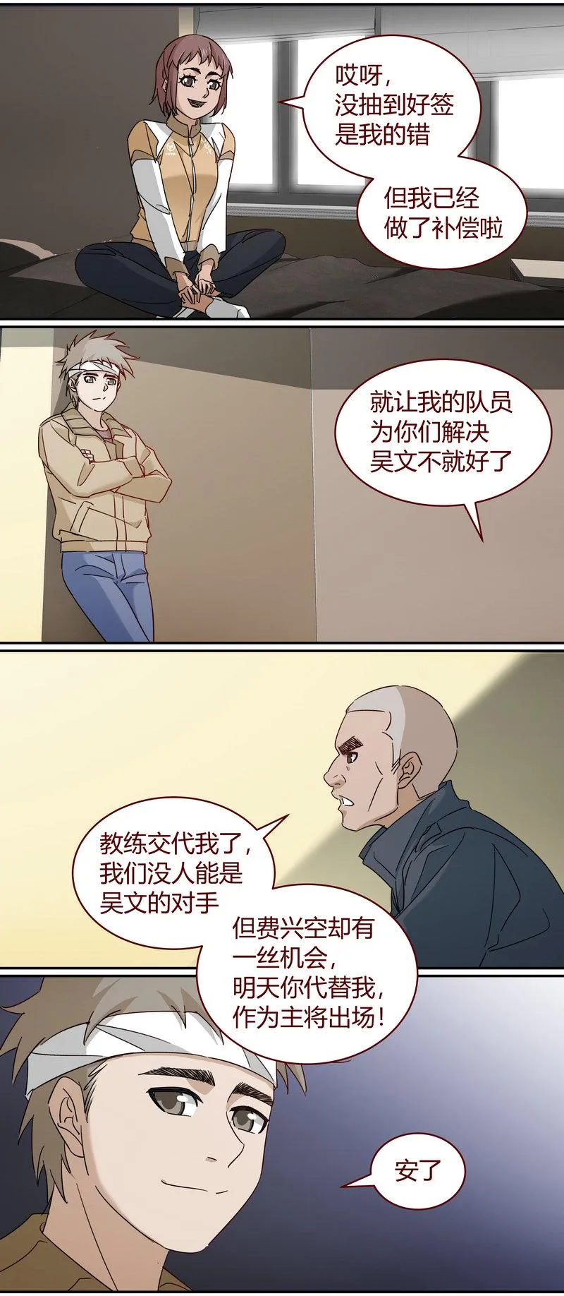 E228 第3页