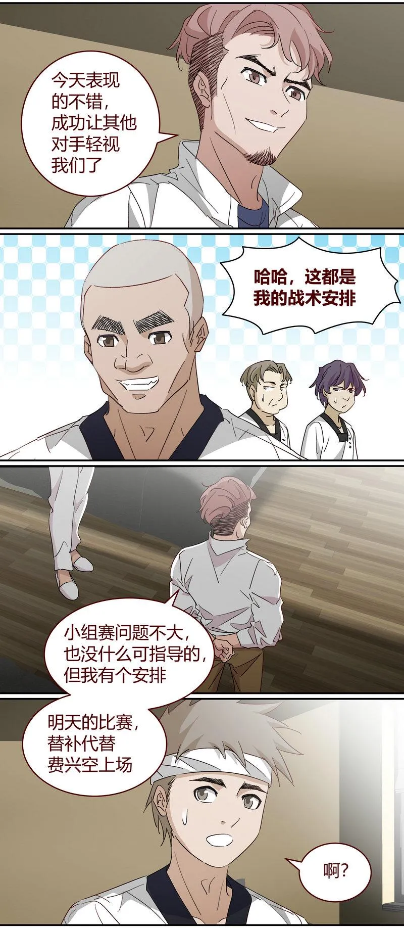 E225 第8页