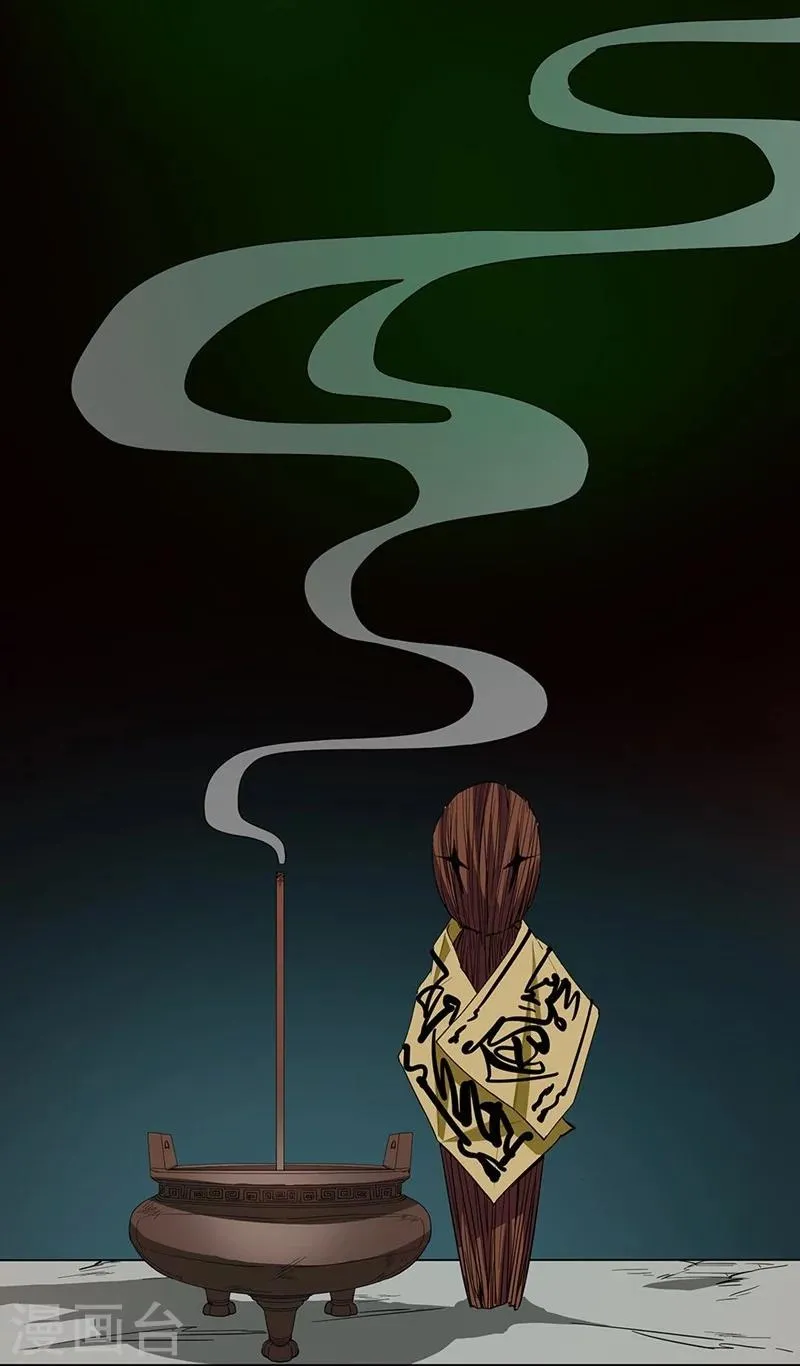 第1话 危险的晚餐 第35页