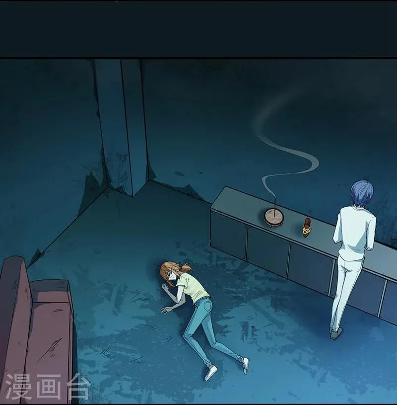 第1话 危险的晚餐 第36页