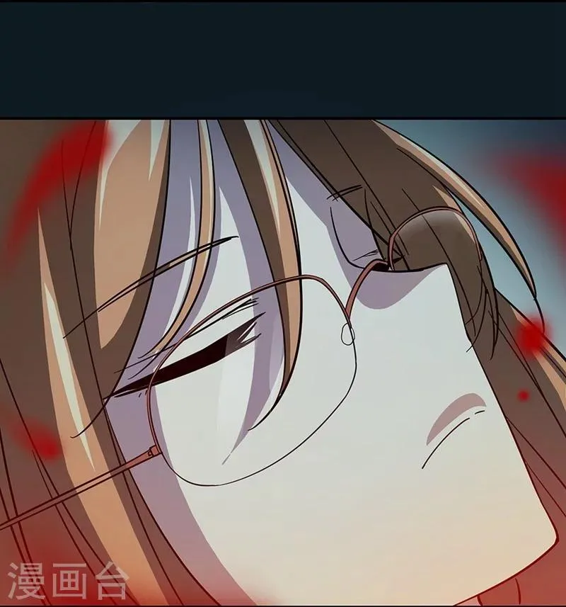 第1话 危险的晚餐 第39页