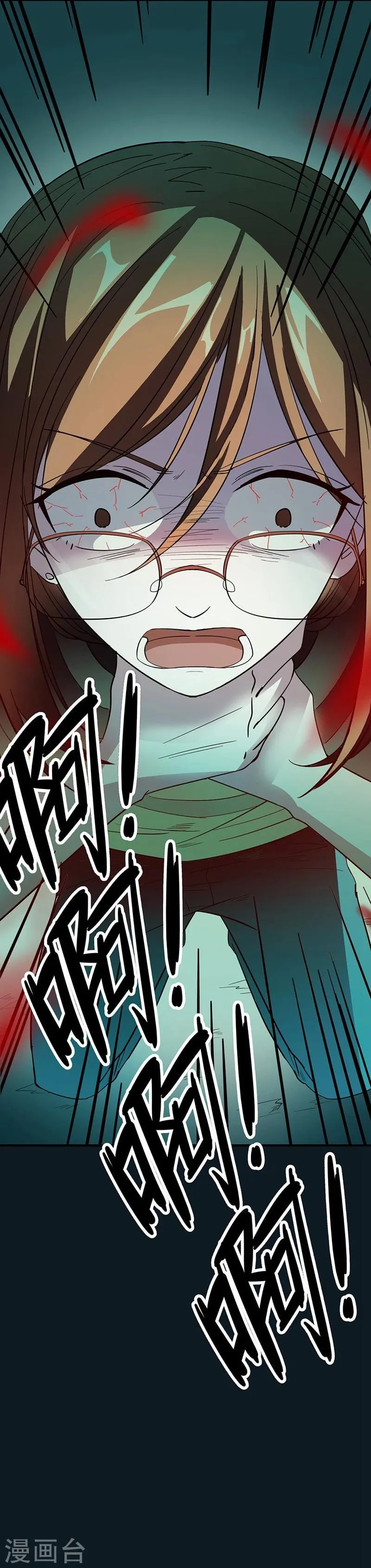 第1话 危险的晚餐 第40页