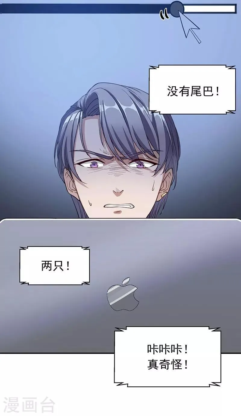 第4话 乐极生悲 第9页