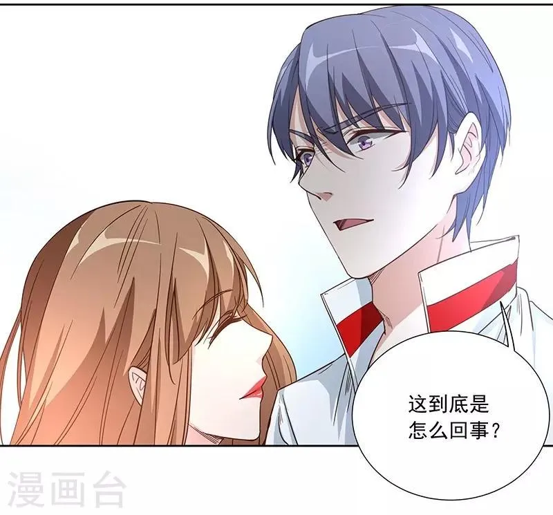 第5话 这个女人一直在耍我 第8页