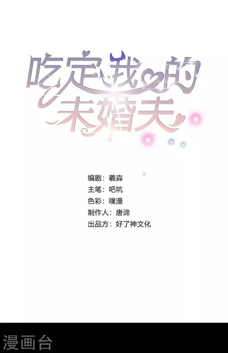 第7话 求求你，别伤害他们！ 第1页