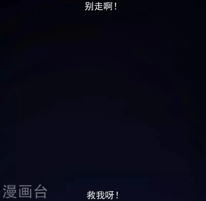 第7话 求求你，别伤害他们！ 第3页