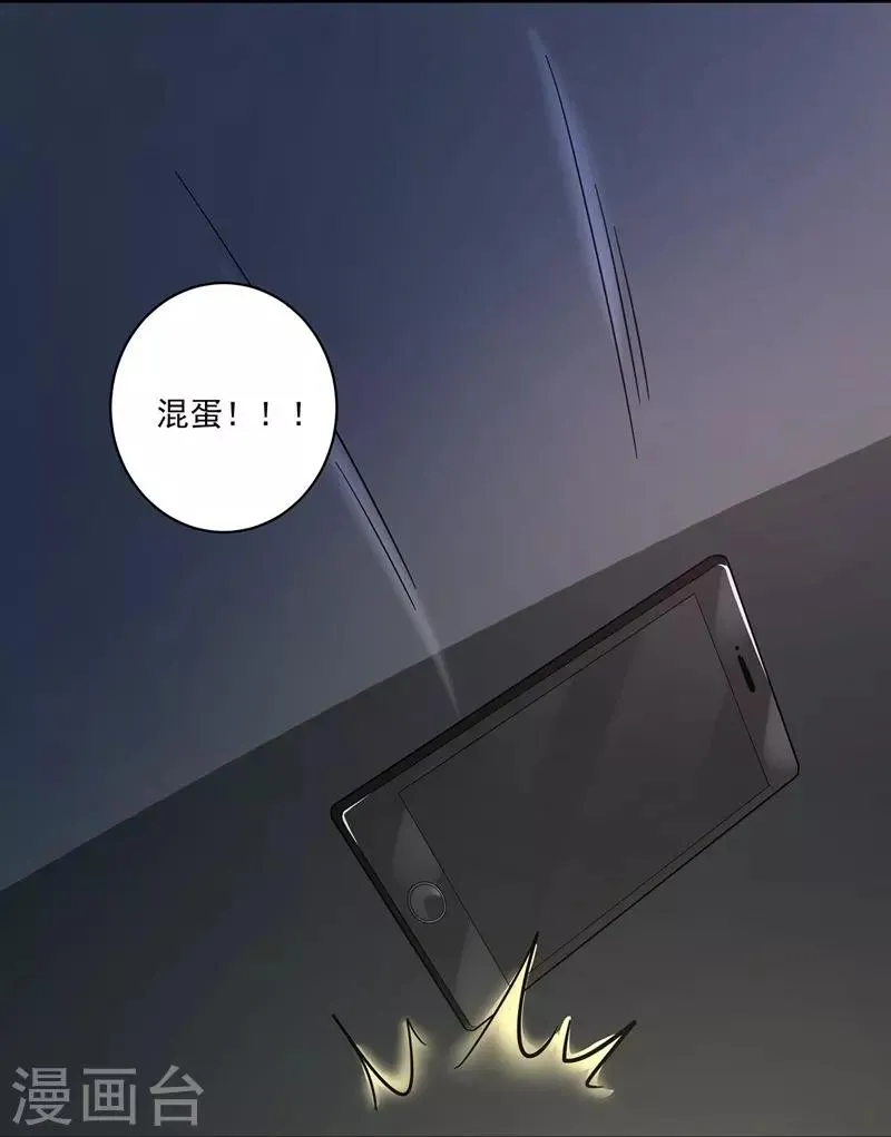 第7话 求求你，别伤害他们！ 第14页