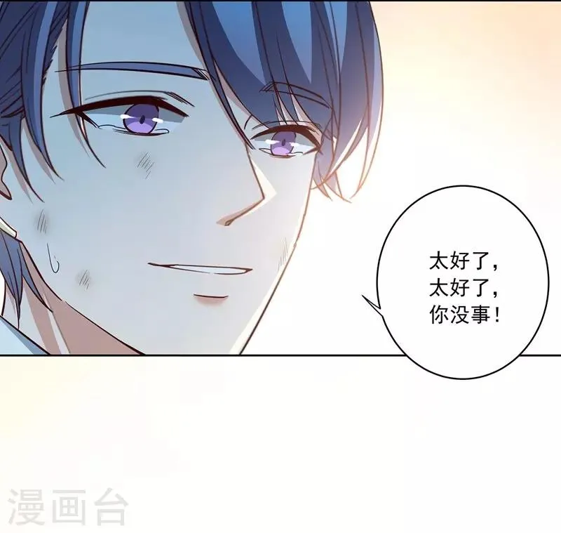 第7话 求求你，别伤害他们！ 第25页