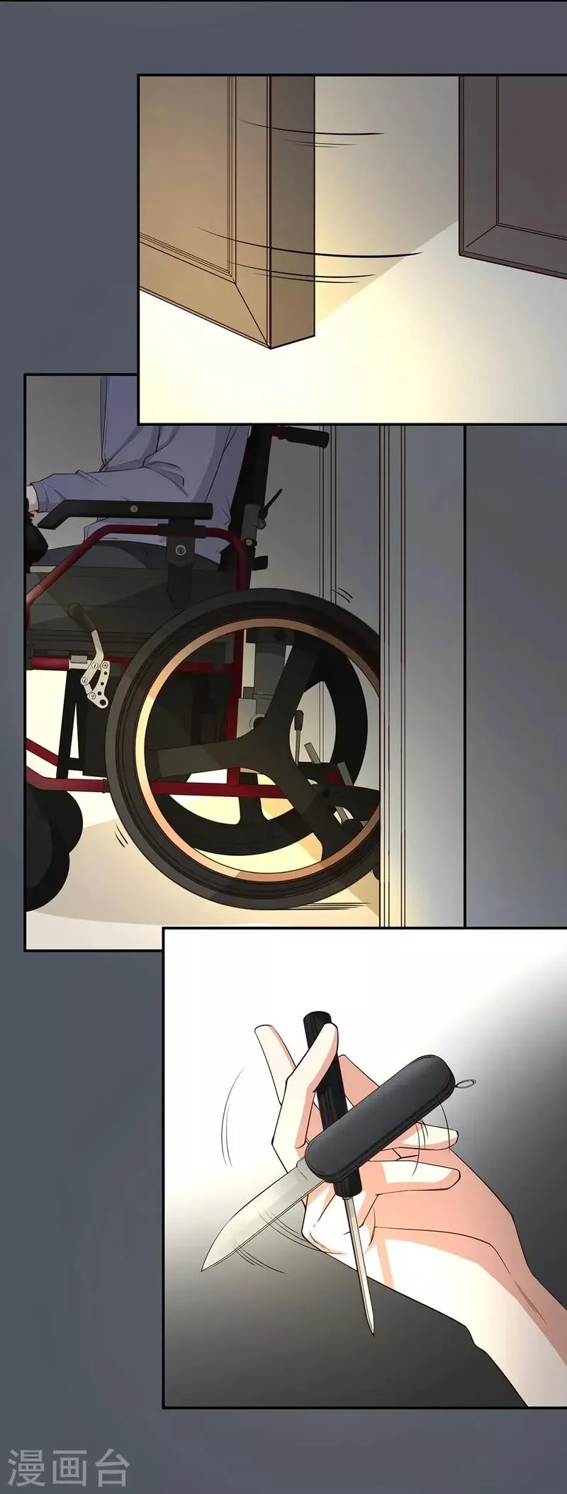 第10话 有敌人出现了 第3页