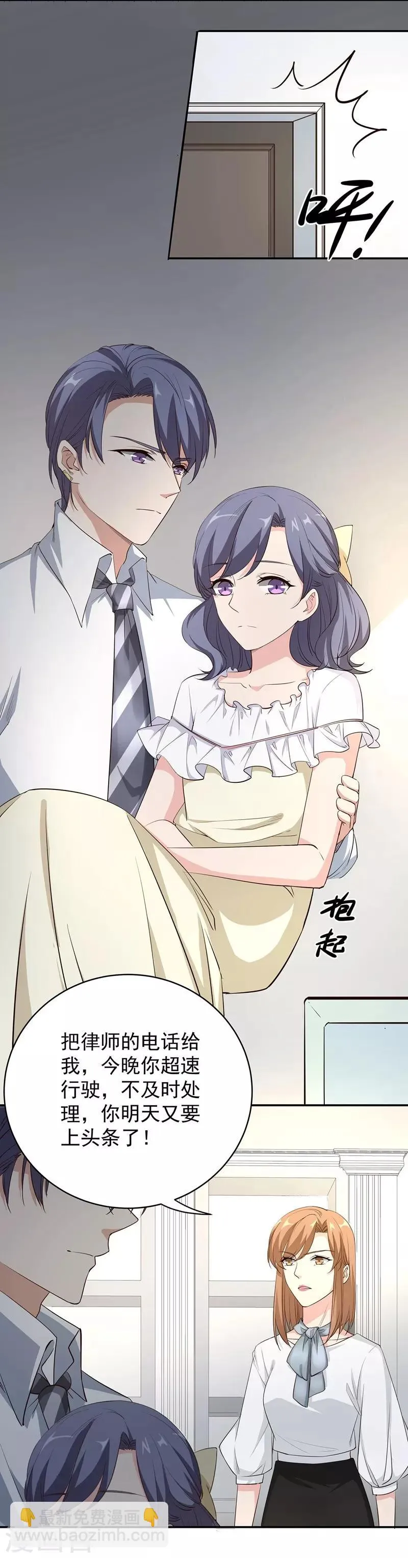 第10话 有敌人出现了 第9页