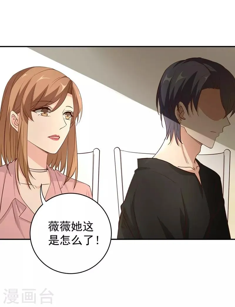 第10话 有敌人出现了 第15页