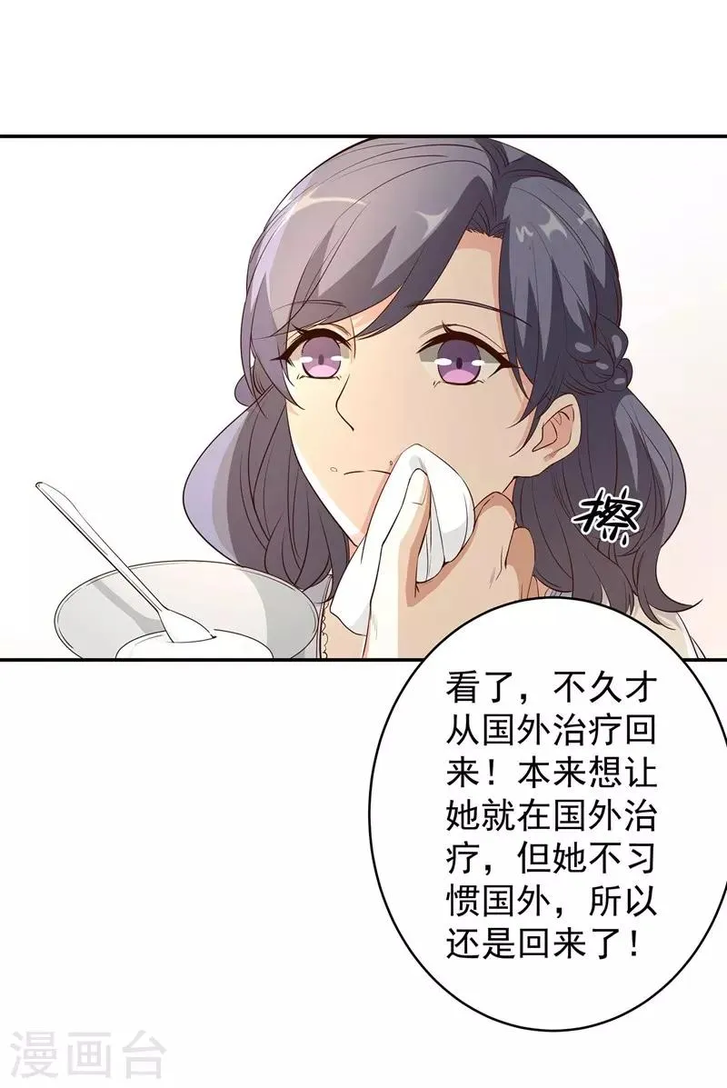 第10话 有敌人出现了 第18页