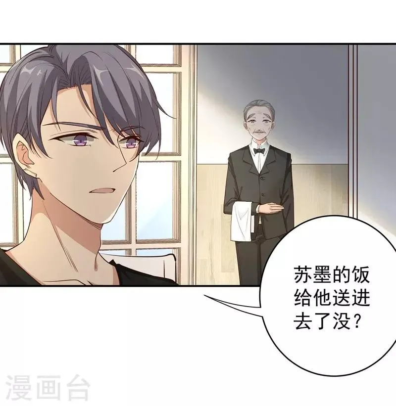 第10话 有敌人出现了 第20页