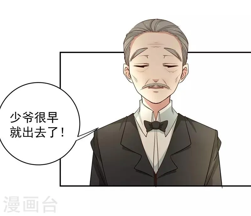第10话 有敌人出现了 第21页