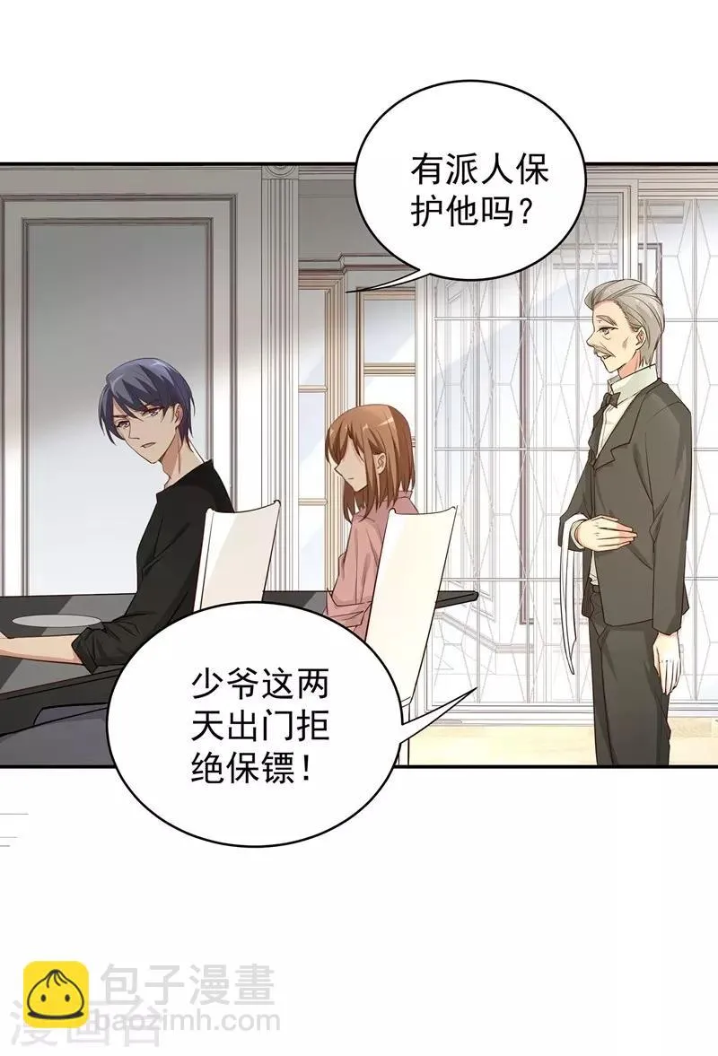 第10话 有敌人出现了 第22页