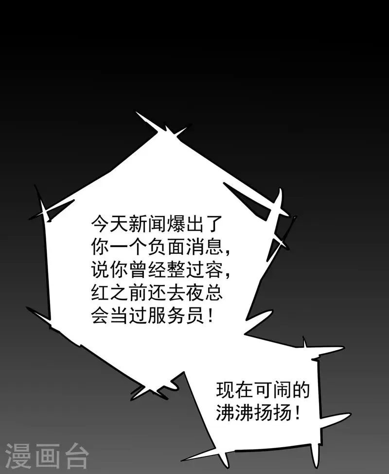 第10话 有敌人出现了 第25页