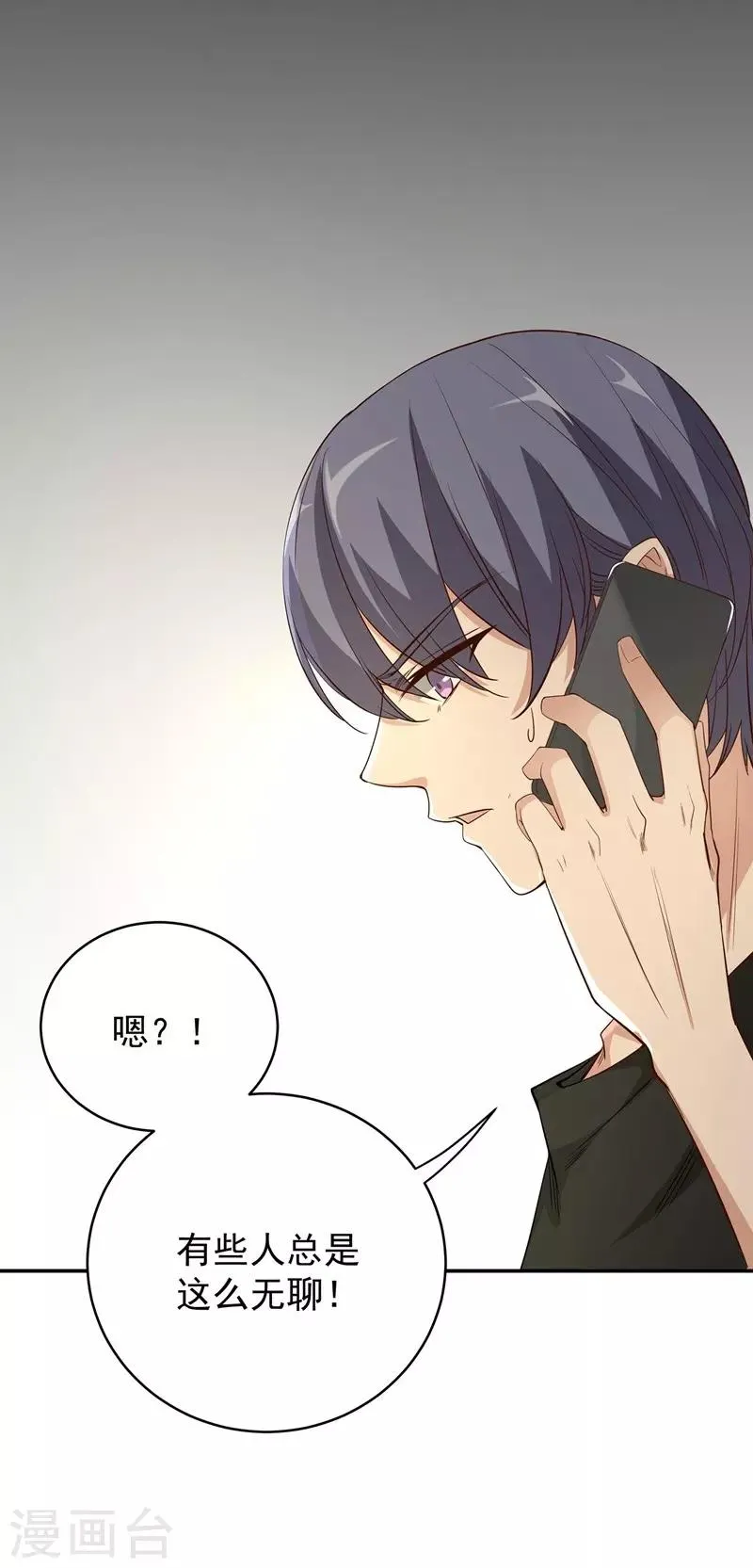 第10话 有敌人出现了 第26页