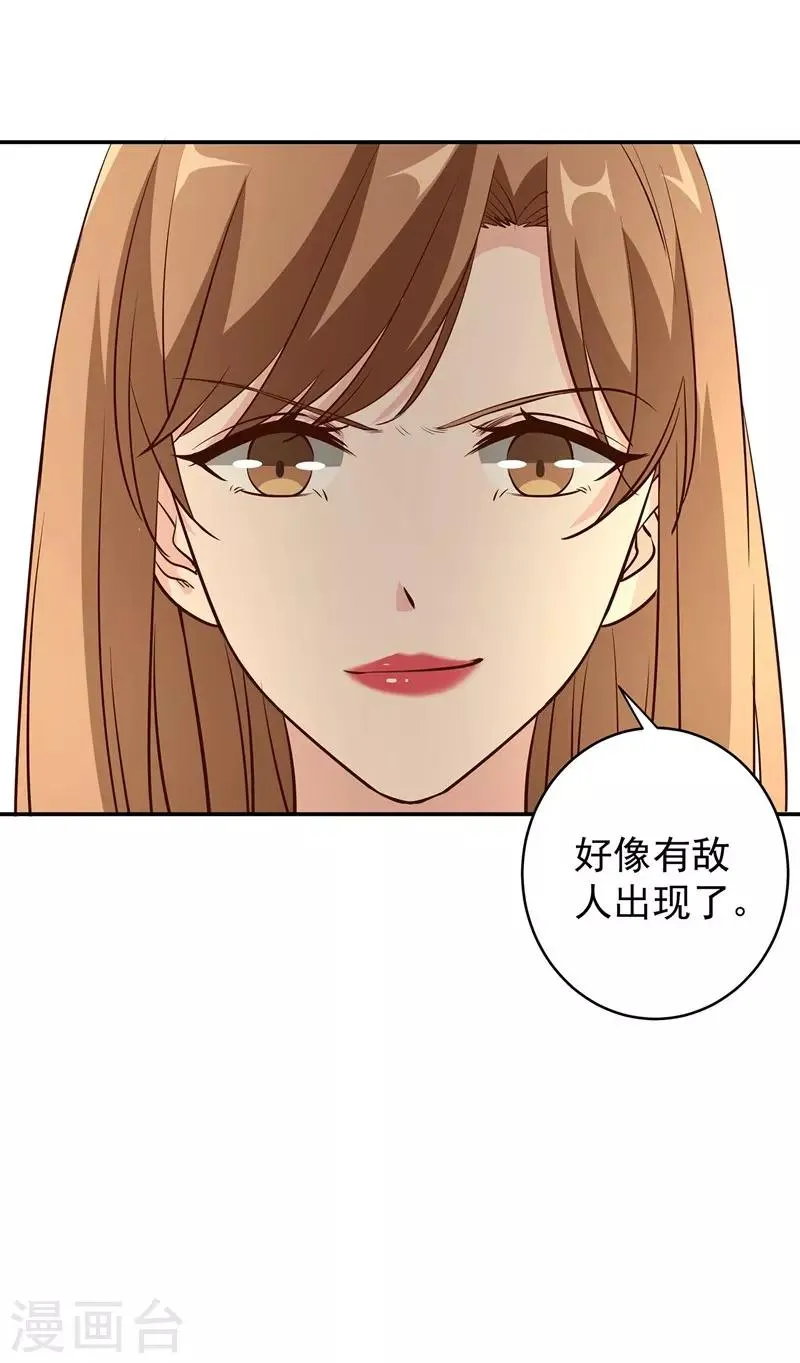第10话 有敌人出现了 第27页
