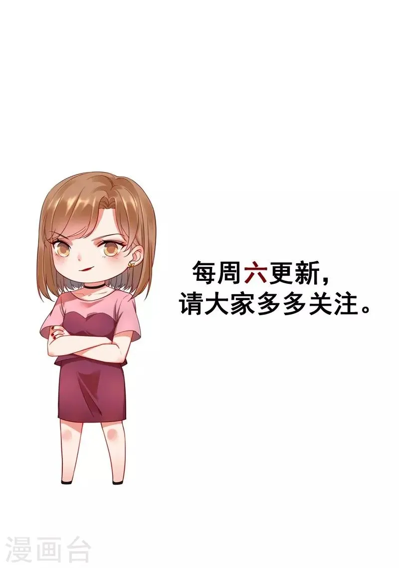 第10话 有敌人出现了 第28页