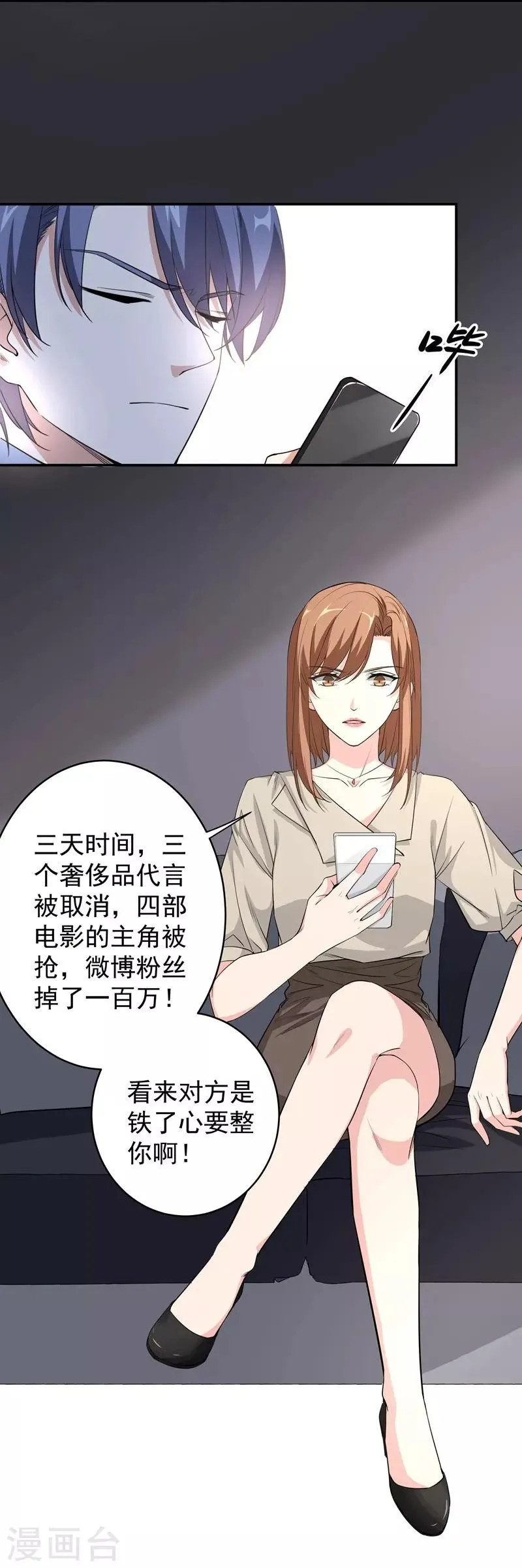 第11话 坑兄货 第23页