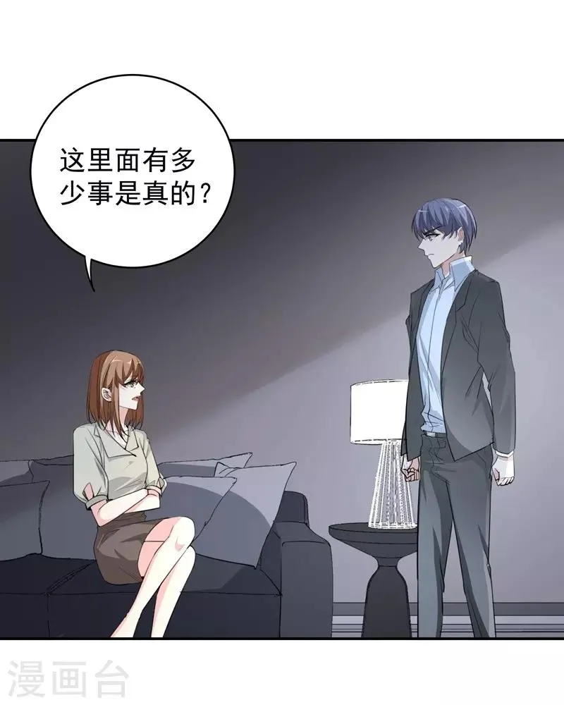 第11话 坑兄货 第25页