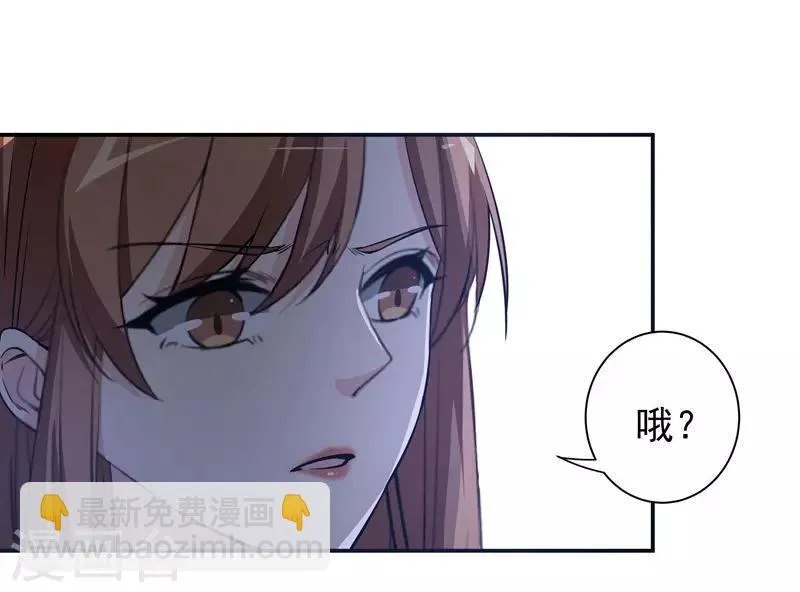 第15话 一千声老婆 第12页