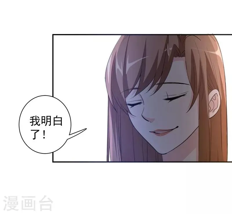 第15话 一千声老婆 第15页