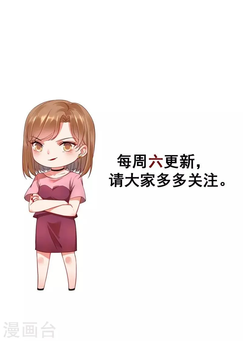 第15话 一千声老婆 第32页