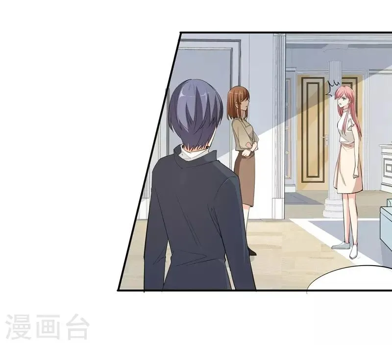 第16话 扫地出门 第4页