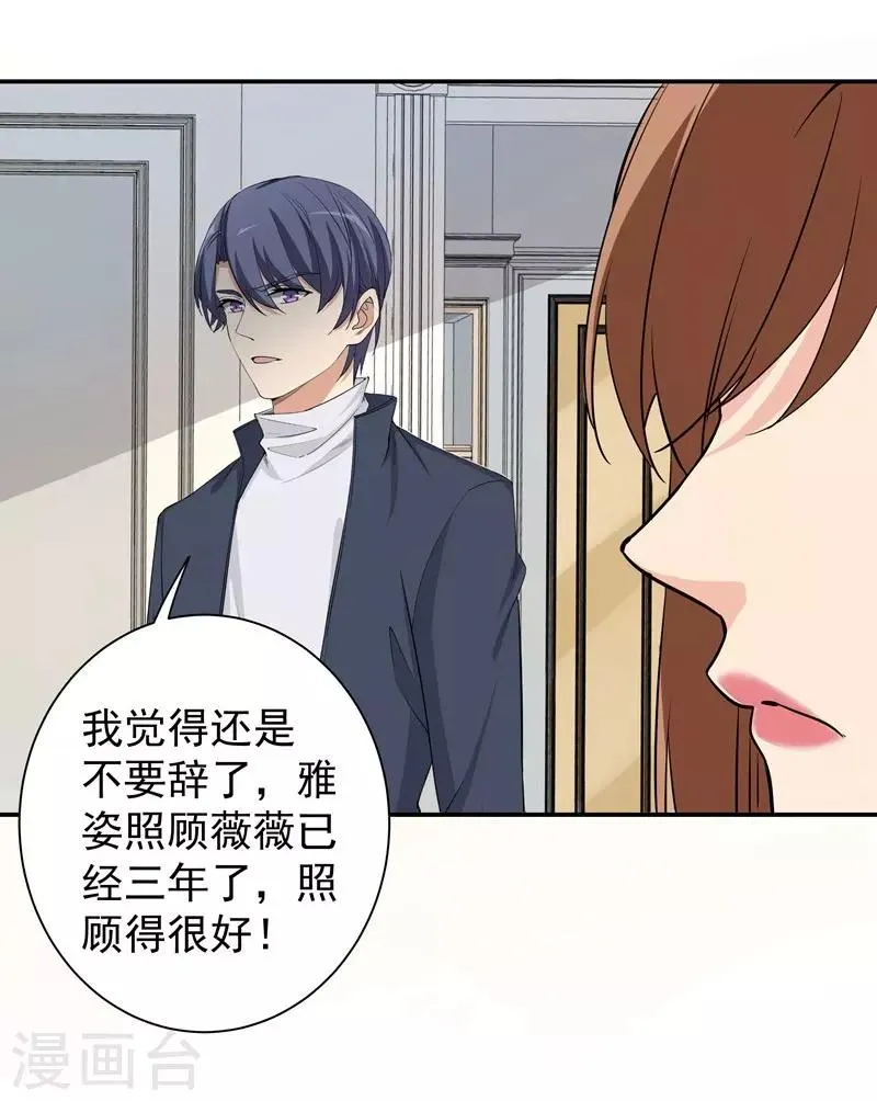 第16话 扫地出门 第6页