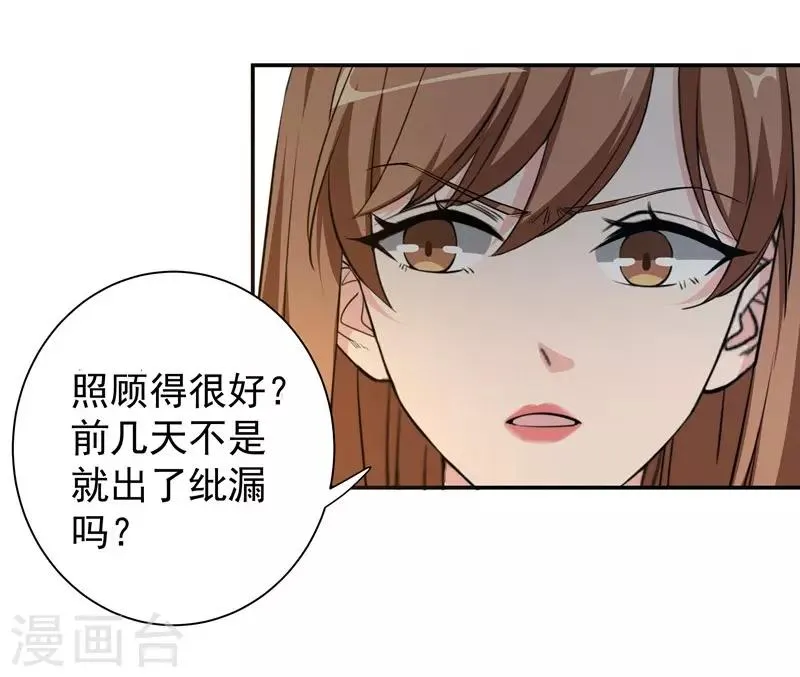 第16话 扫地出门 第7页
