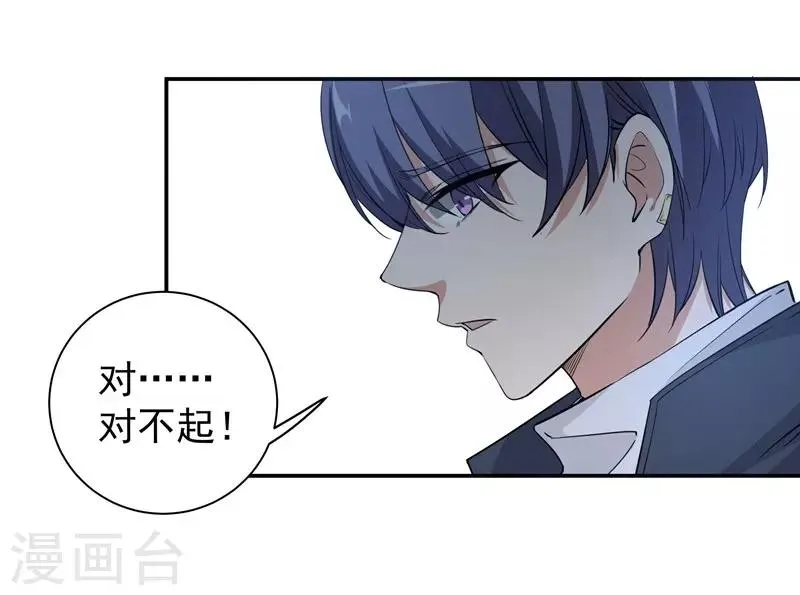 第16话 扫地出门 第15页