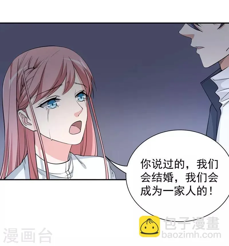 第16话 扫地出门 第16页