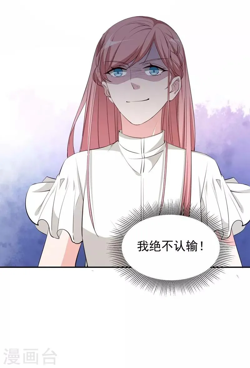 第16话 扫地出门 第29页