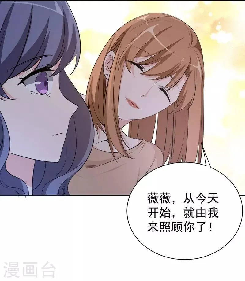 第17话 再生嫌隙 第8页