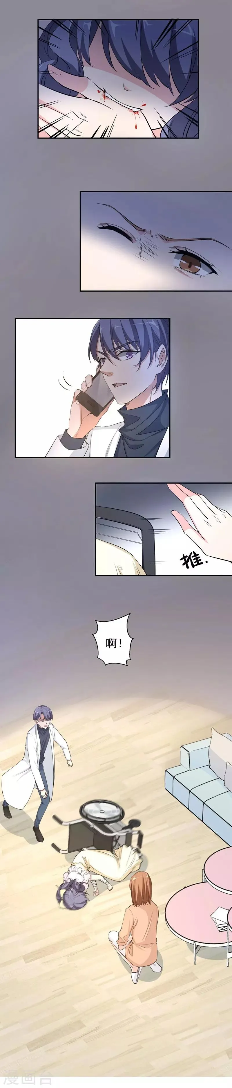 第17话 再生嫌隙 第27页